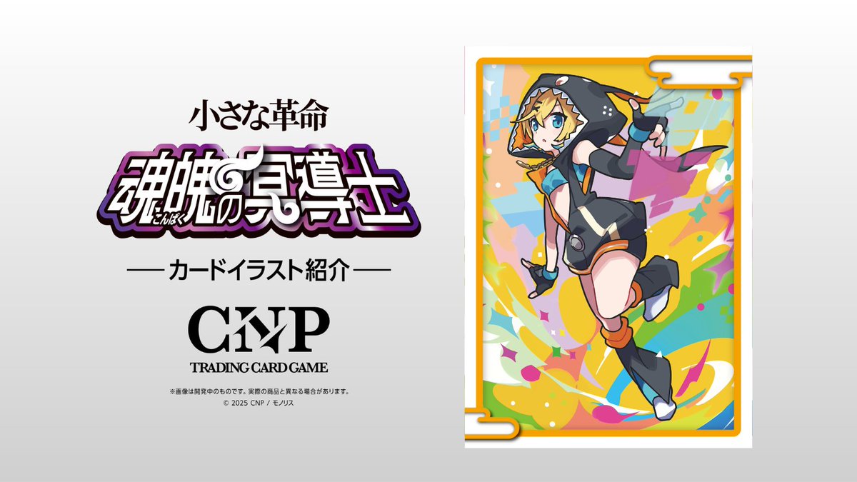 新弾発売記念値引き】CNPトレカ ハイメタモルの協力者 ミナモ P-RR 新