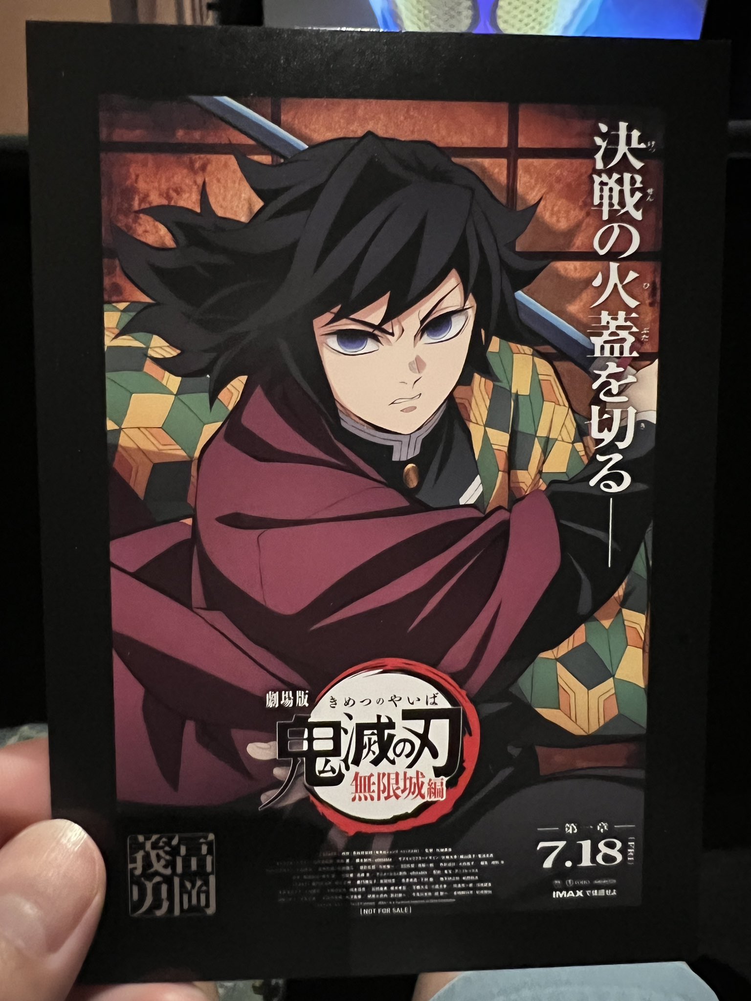 鬼滅 ダイニング DINNING B2ポスター 義勇C Wチャンス 鬼滅の刃