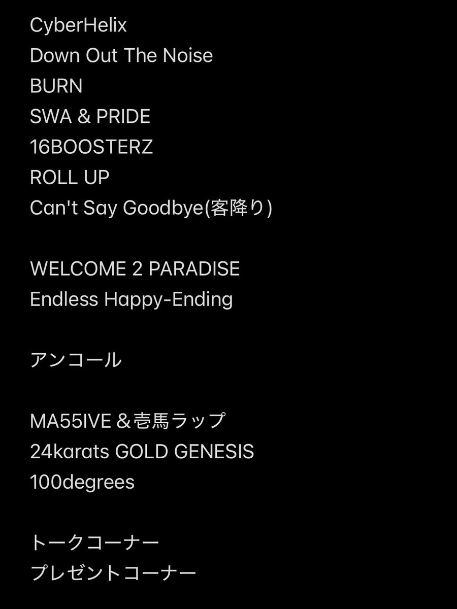 7/20 PRIMAL SPIDER TAIPEI 台湾 THE RAMPAGE セットリスト セトリ