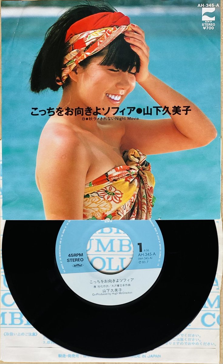 山下久美子直筆サインKissマーク入り貴重