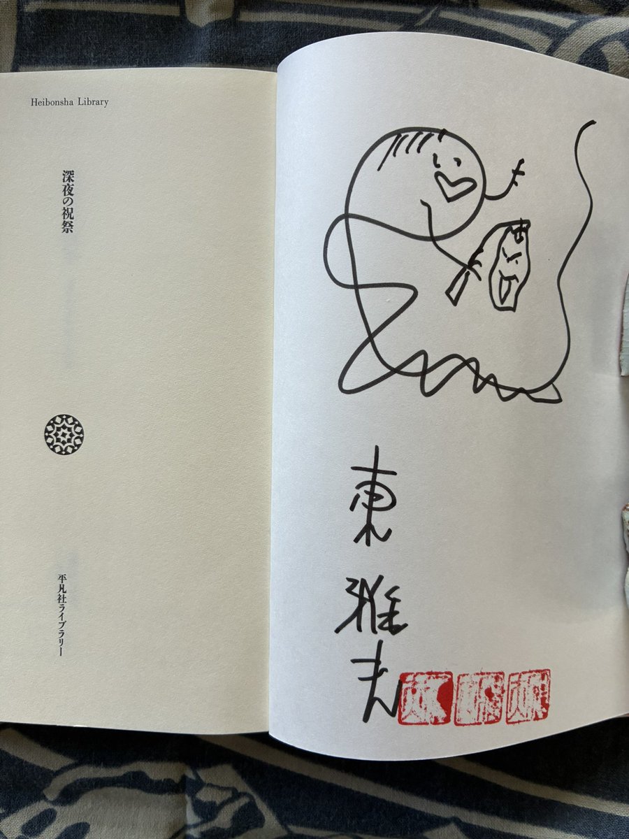 朝倉未来 路上の伝説 サイン本 朝倉未来 直筆サインTシャツ RIZIN