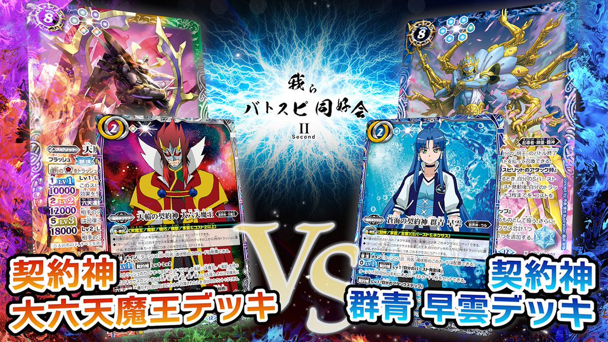 青 群青 早雲 CX以下 3コン 20種60枚 CP込み センジュX バトル