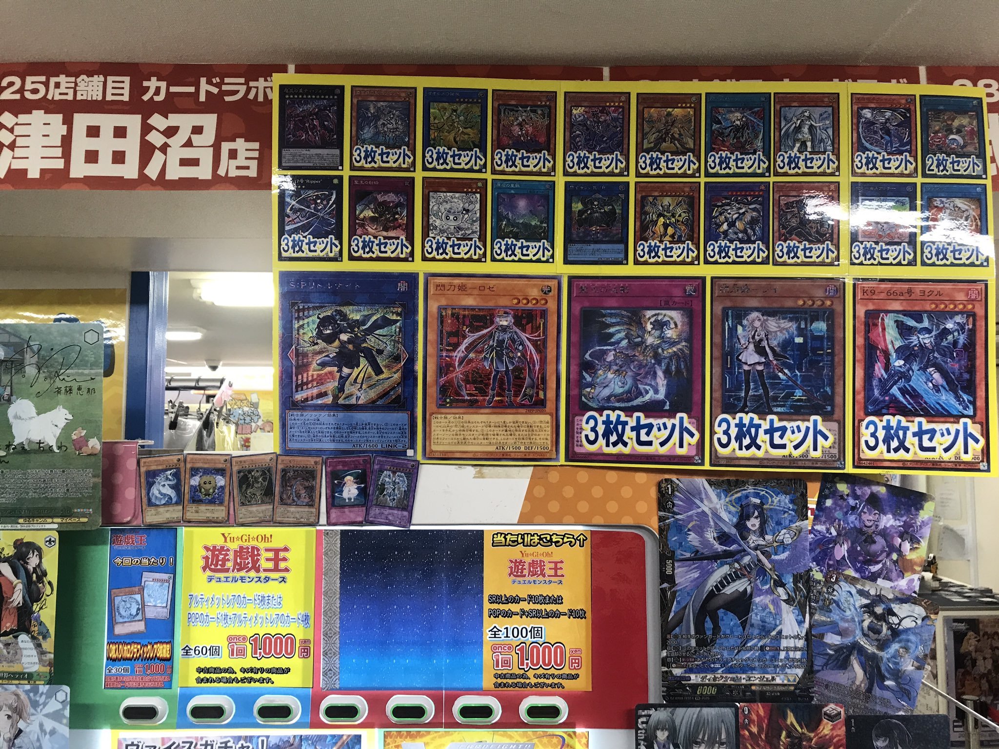 ホログラフィックレア 4枚セット ☆遊戯王【ホログラフィックレア 4枚