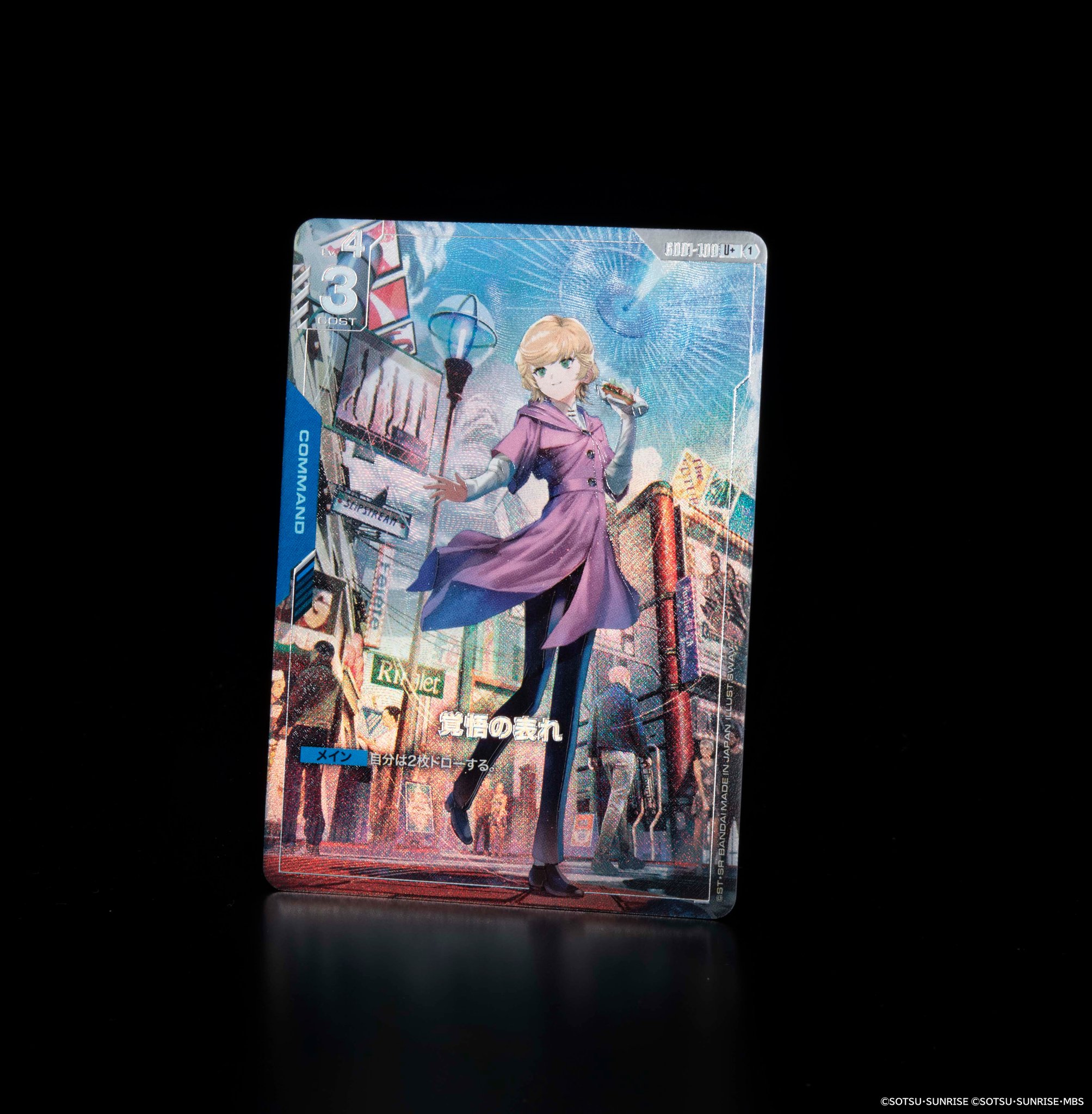 ガンダムカードゲーム 覚悟の表れ パラレル ② PSA10】覚悟の表れ β版