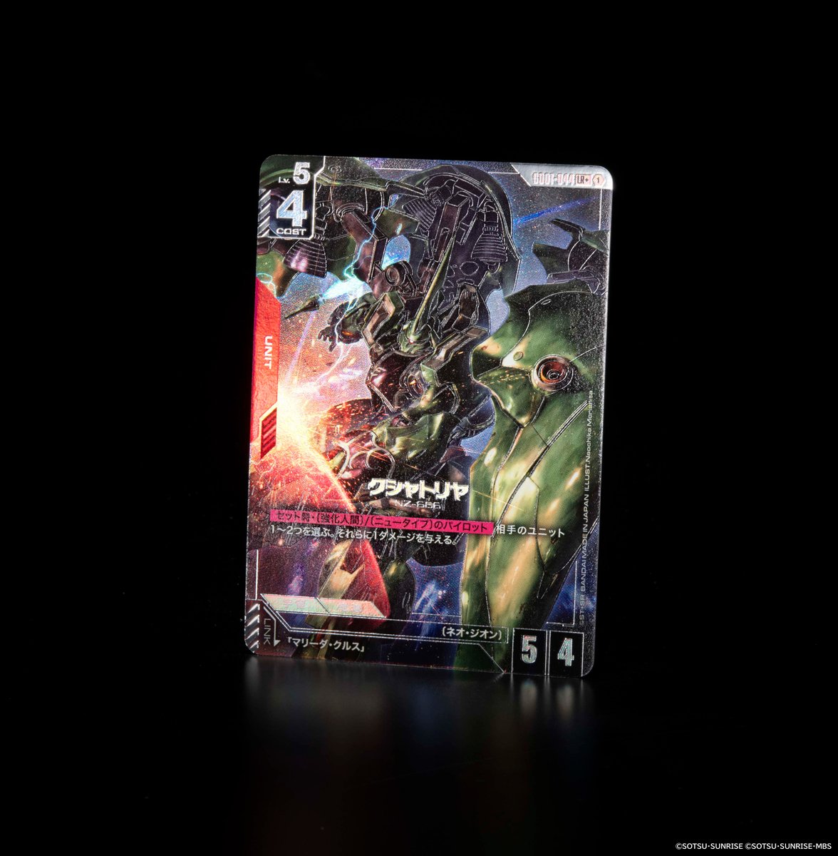 GCG ガンダムカードゲー厶 クシャトリヤLR＋ パラレル 3枚