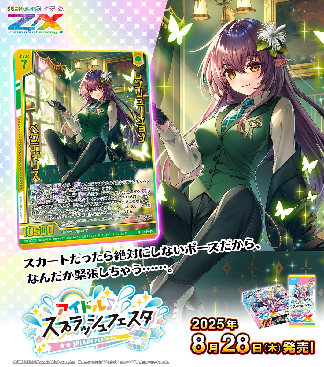 ノーマルカード探します ノーマルカード探します Z/X（ゼクス）公式