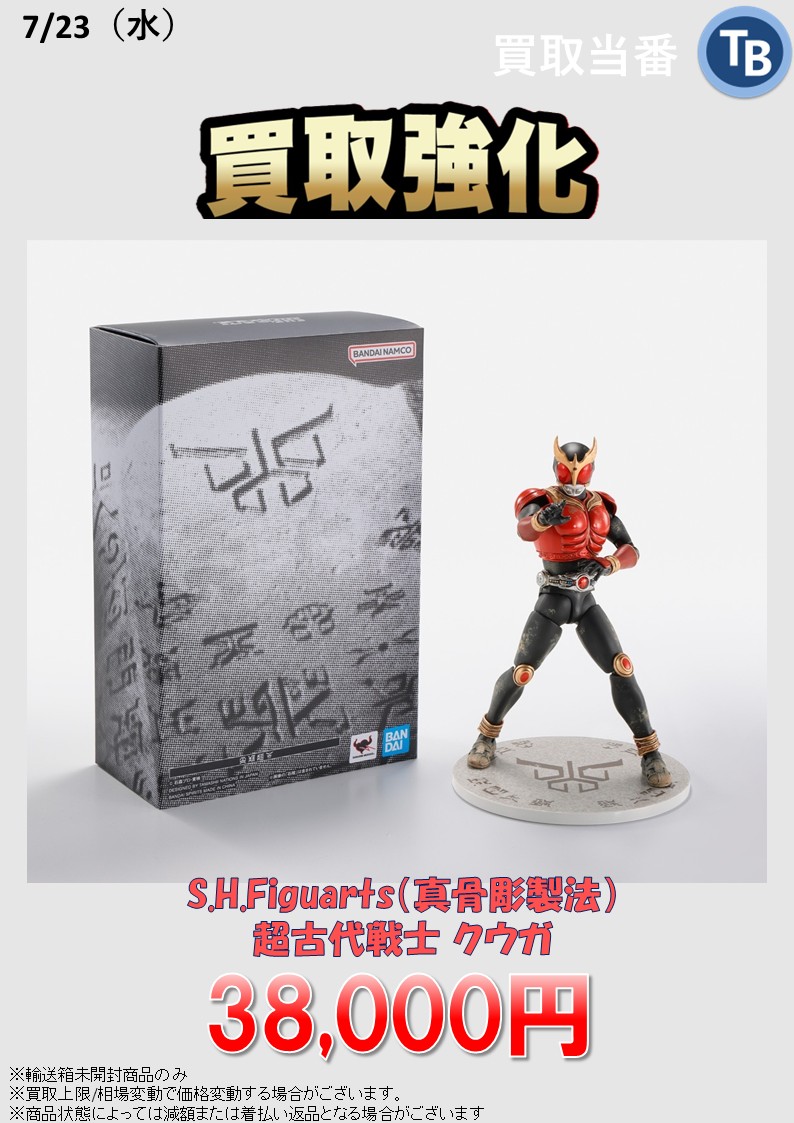 S.H.Figuarts（真骨彫製法） 超古代戦士クウガ 超クウガ展 25th