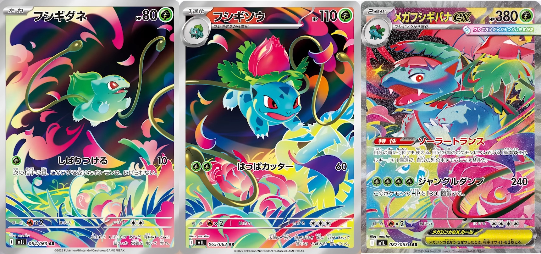 PSA10 ヒトカゲar フシギダネar ゼニガメar 大人気 3連番 PSA10