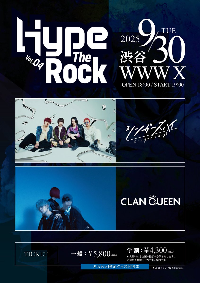 ▽￣) CLAN QUEEN×シンガーズハイ ラバーバンド シンガーズハイ CLAN