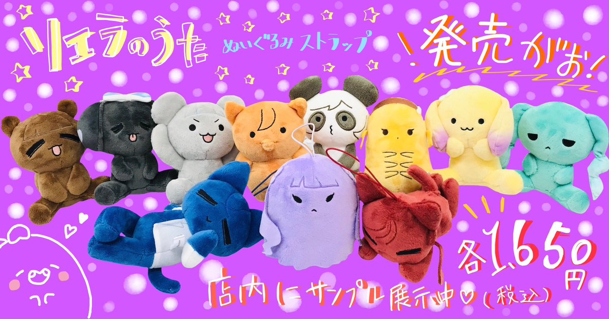 🧸新商品/明日発売🧸】 ✨✨大人気✨✨ ラブライブ！スーパースター
