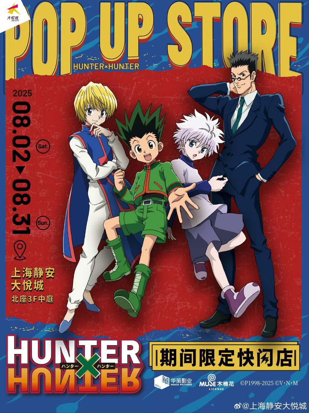 HUNTER×HUNTER ポスター 旧アニメ ポスター キルア クラピカ 旧アニメ