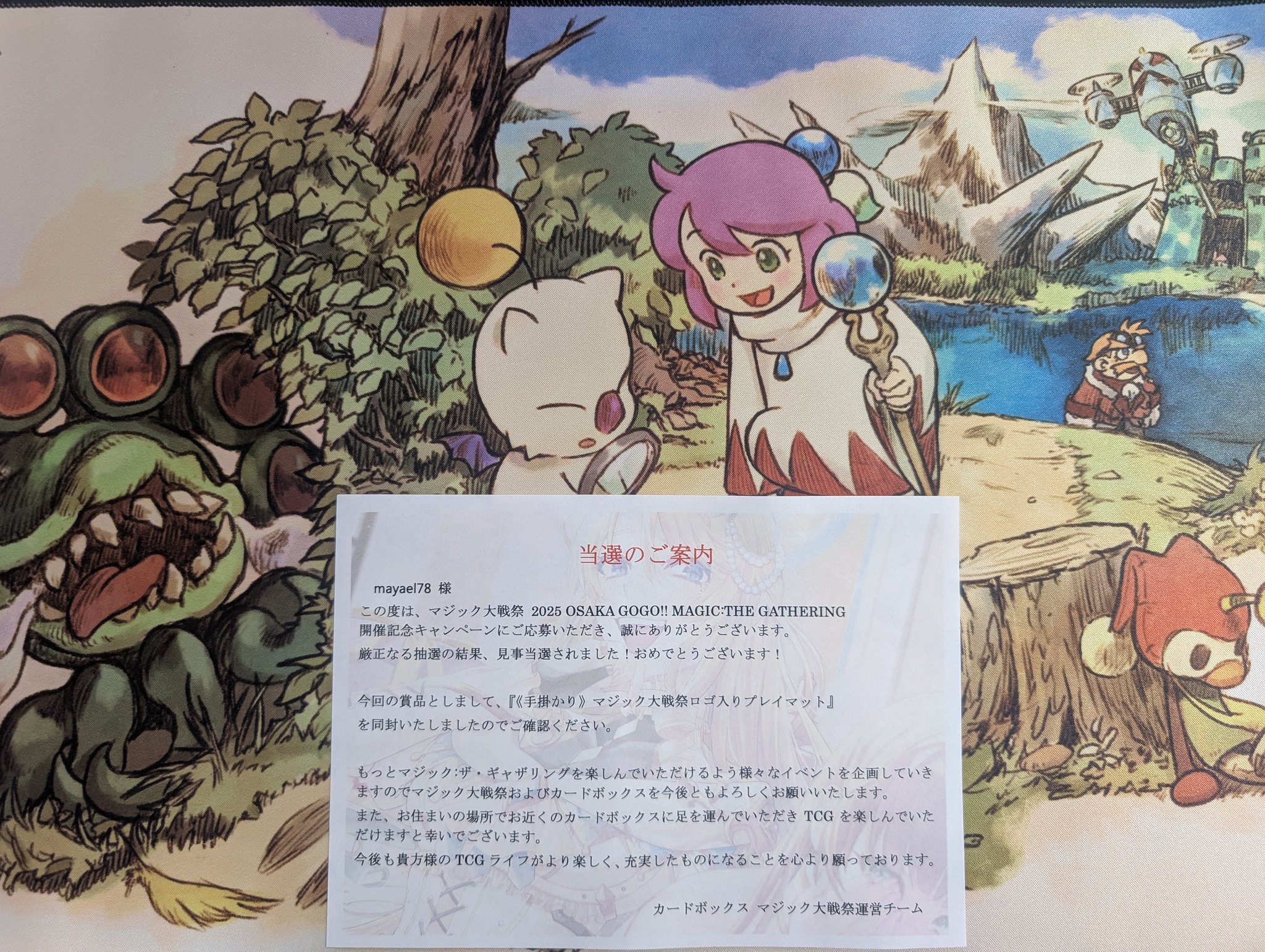 MTG マジック大戦祭 チョコボの不思議なダンジョン プレイマット MTG