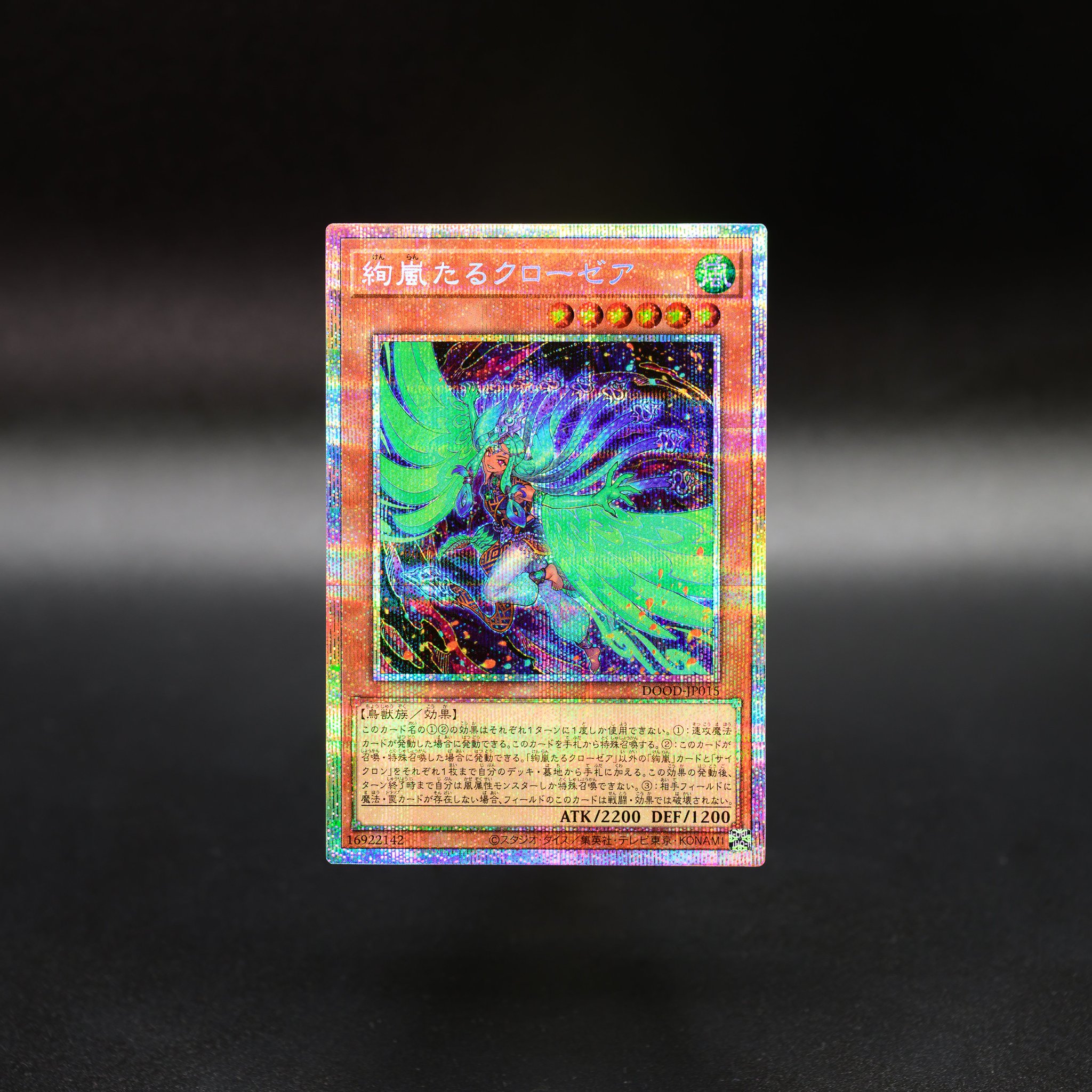 遊戯王 大嵐2枚 神の宣告セット 25th クオシク 遊戯王 大嵐2枚 神の