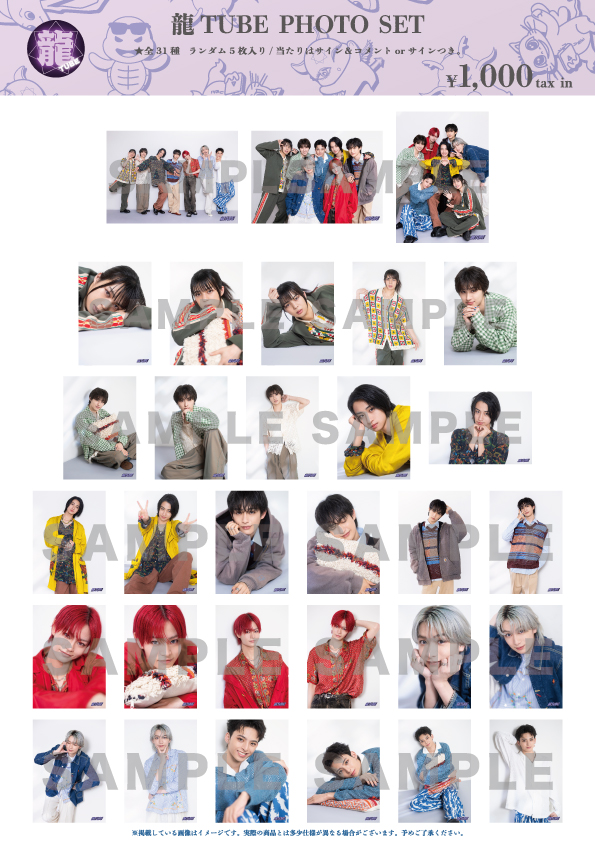 十*口様 龍宮城 アクリルグッズ アクリルスタンドvol.1 | 龍宮城