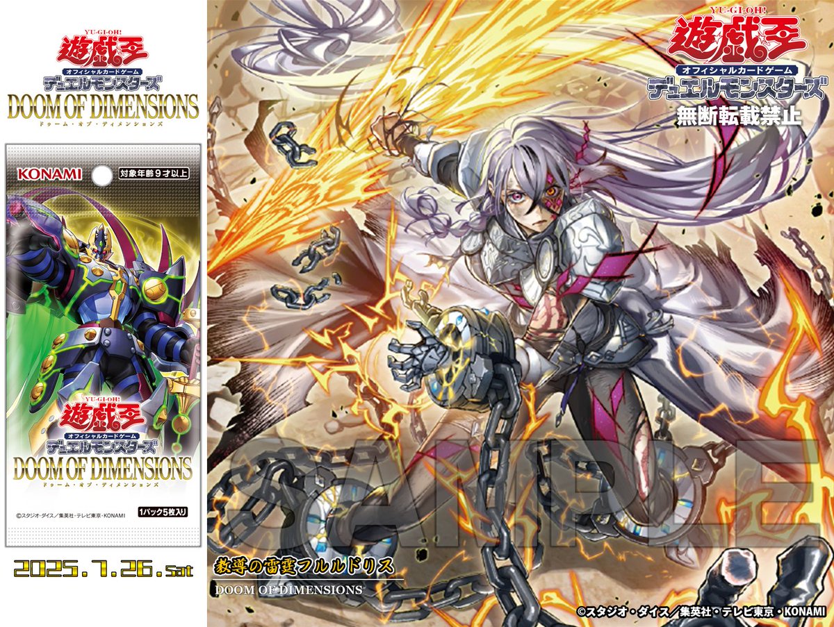 遊戯王 教導の雷霆フルルドリス プリズマ プリシク 2枚 遊戯王