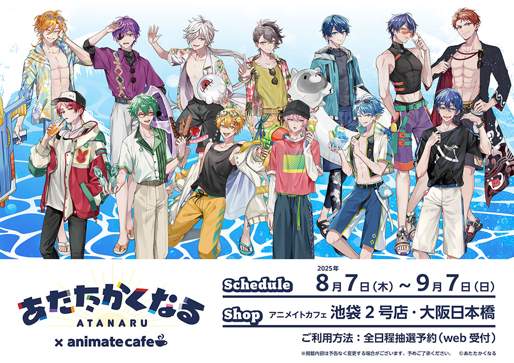 あたたかくなる】 コラボ開催決定！☀ 描き下ろし＆描き起こし