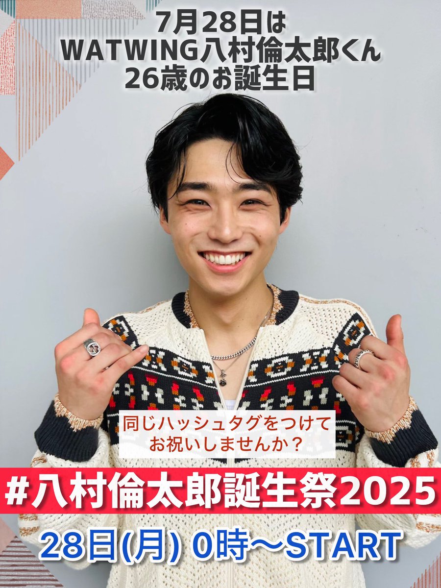 WATWING 八村倫太郎 ぬい＆トレカ17枚セット WATWING 中国限定 トレカ