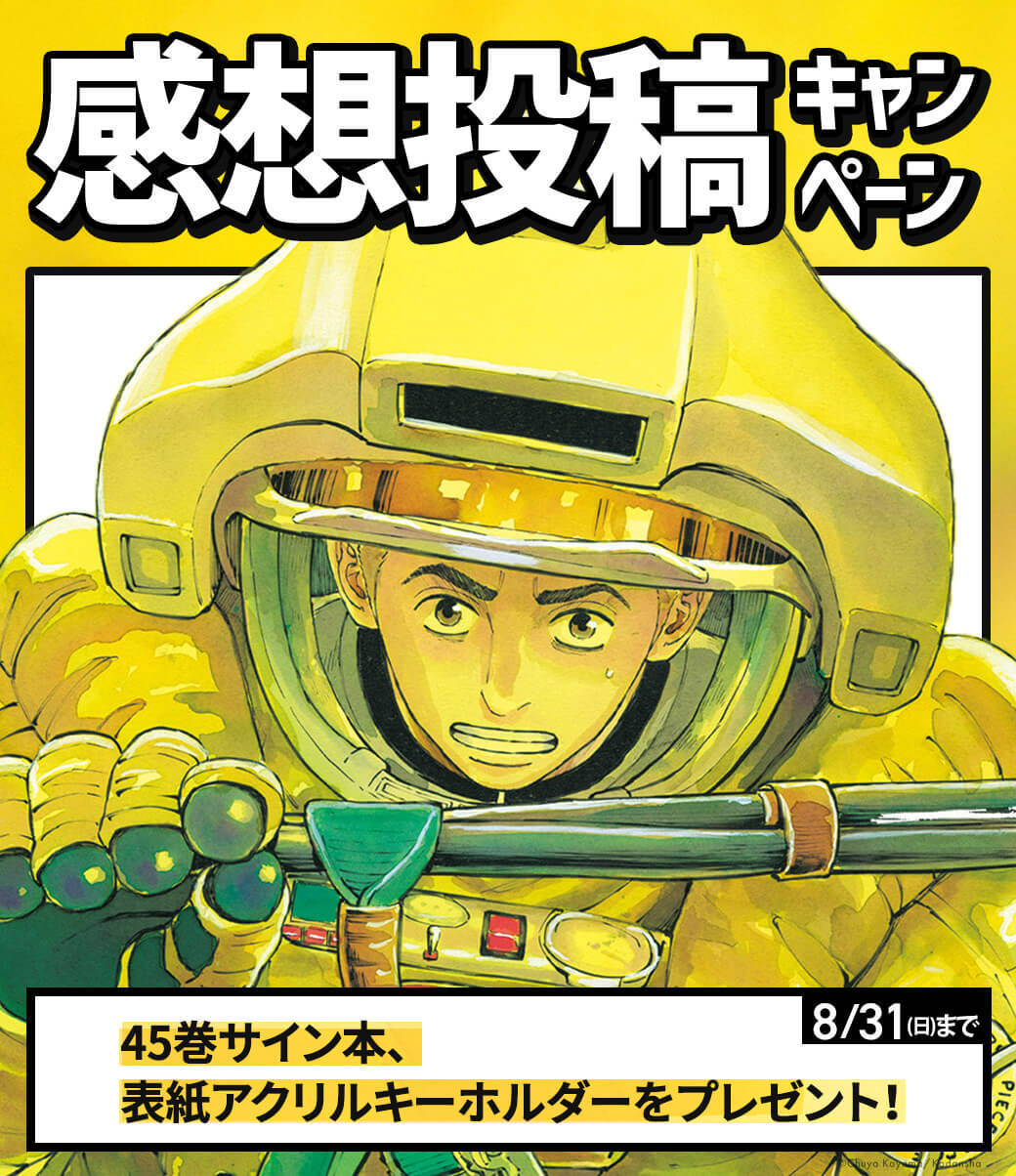 2巻初版】宇宙兄弟 サイン本2巻 宇宙兄弟 2巻 サイン入り 宇宙