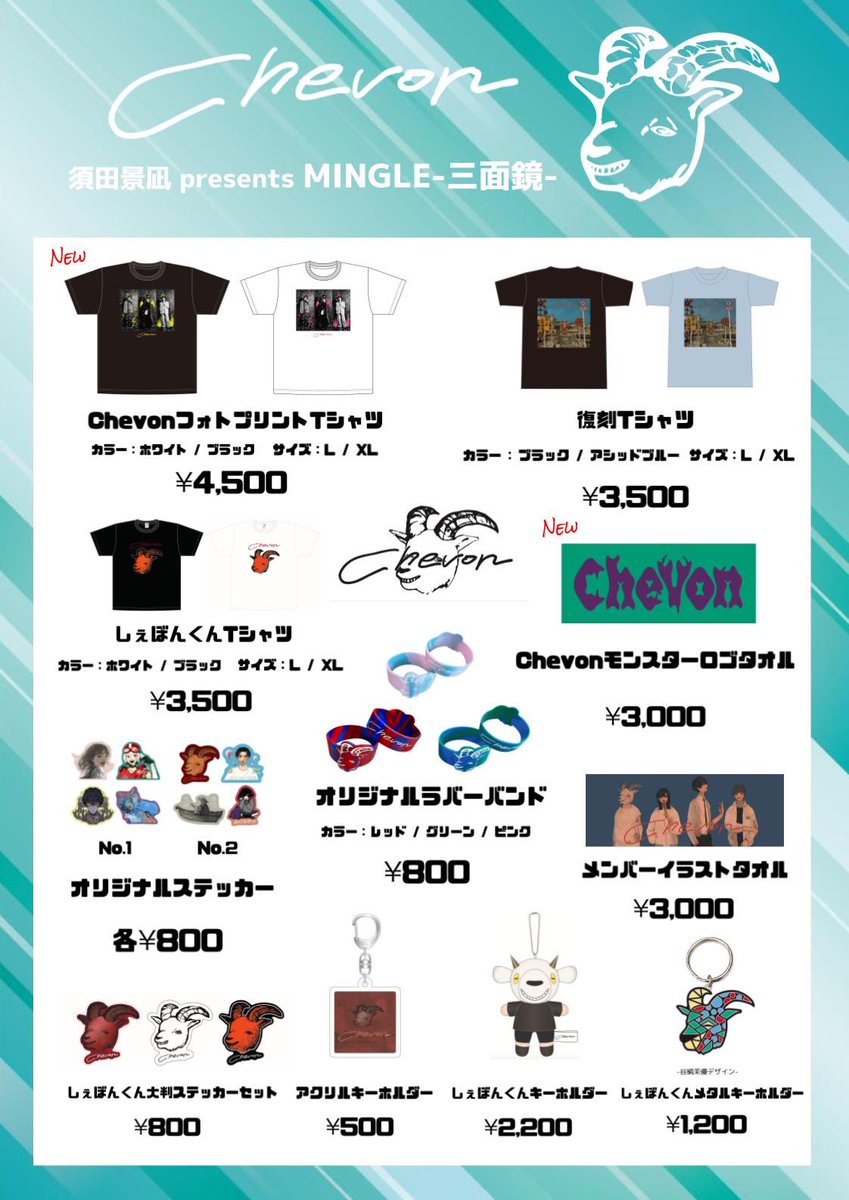 Chevon FC 限定グッズ まゆT（トリップver.）+ラババン Chevon FC 限定