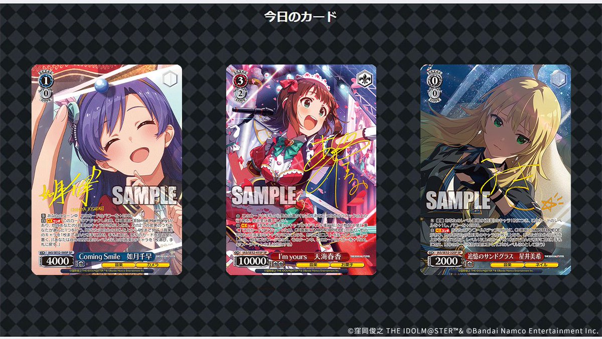 アイドルマスター プレミアムブースター プレブ N4コン 765PRO 清*汰様