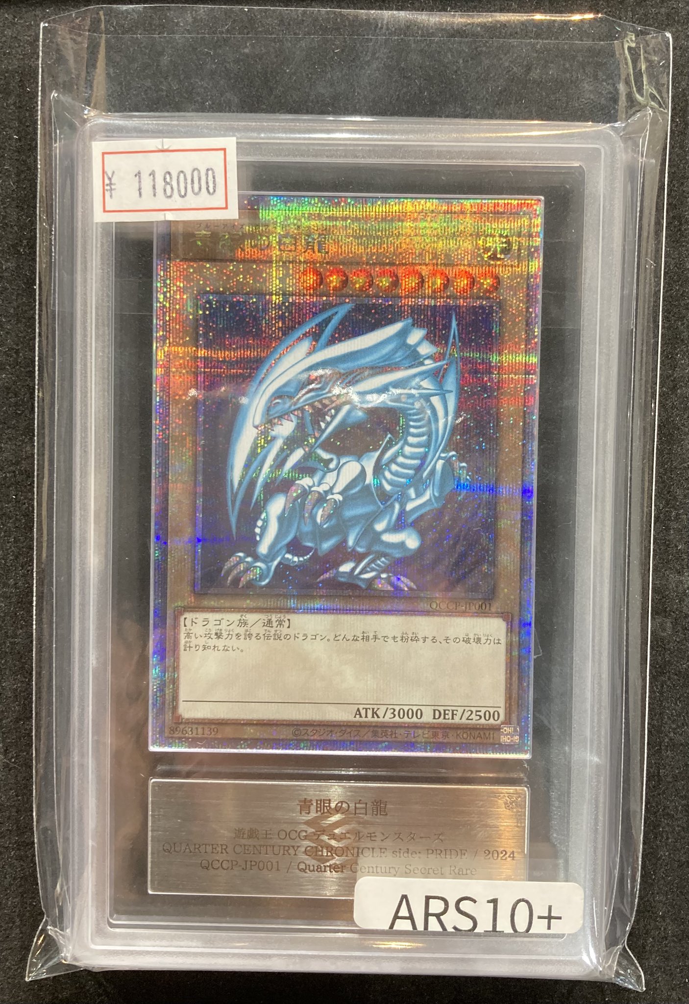 ARS10 Dragon of Illumination プロモ 日版 5つ目 ARS10 Dragon of