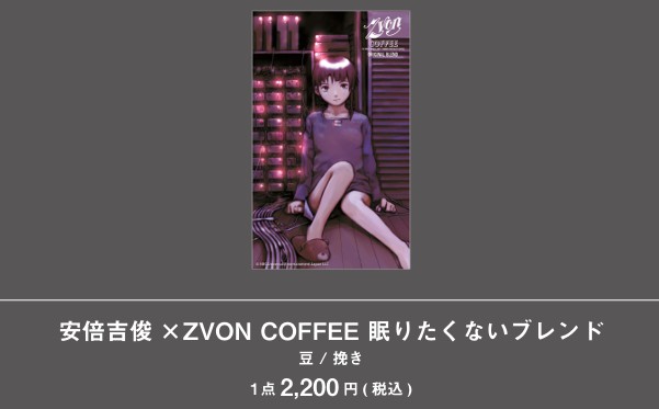 円環帰点 #安倍吉俊 画業30周年記念展】 ＜グッズ再入荷情報＞ ・T