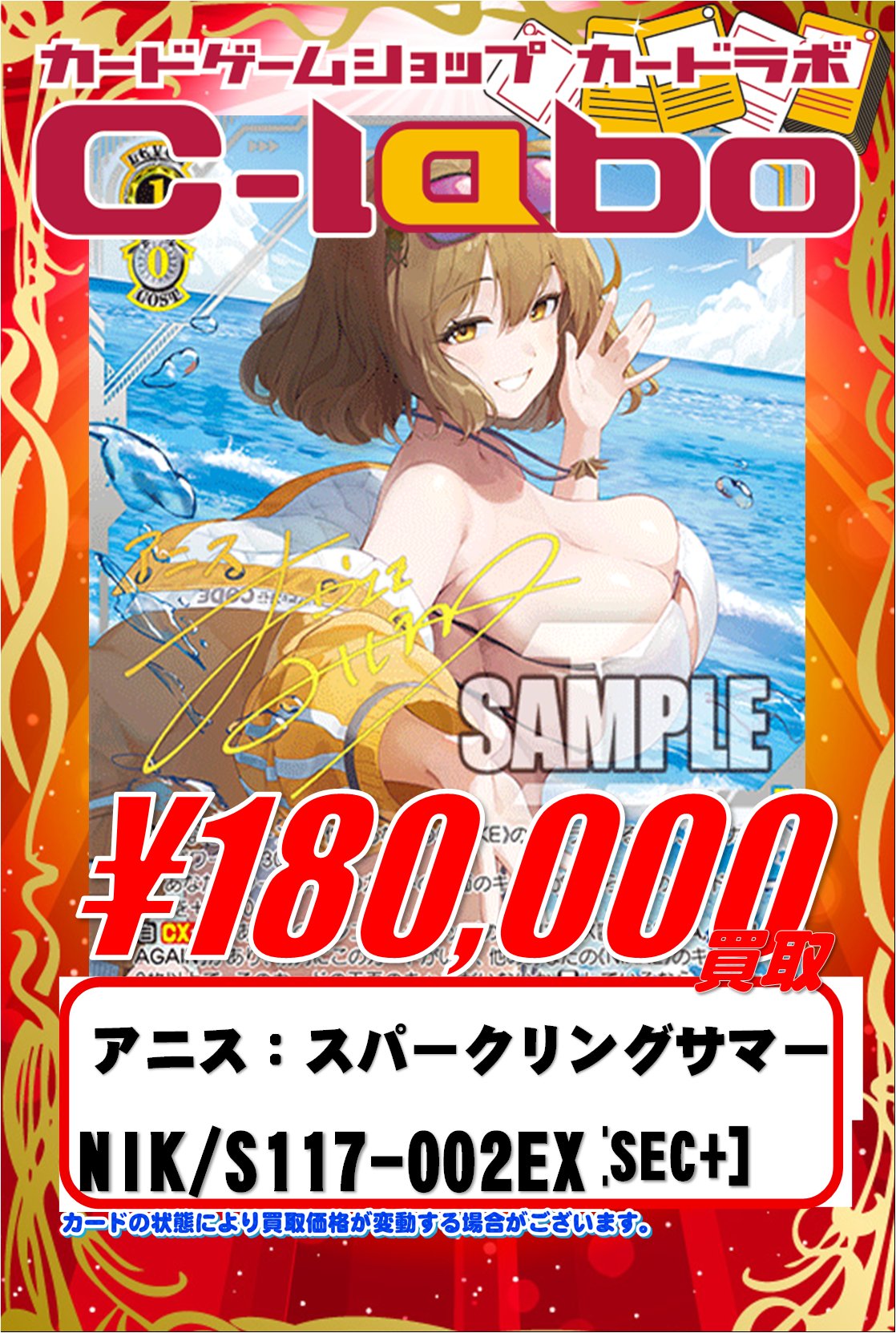 勝利の女神：NIKKE」SEC+カード「アニス：スパークリングサマー
