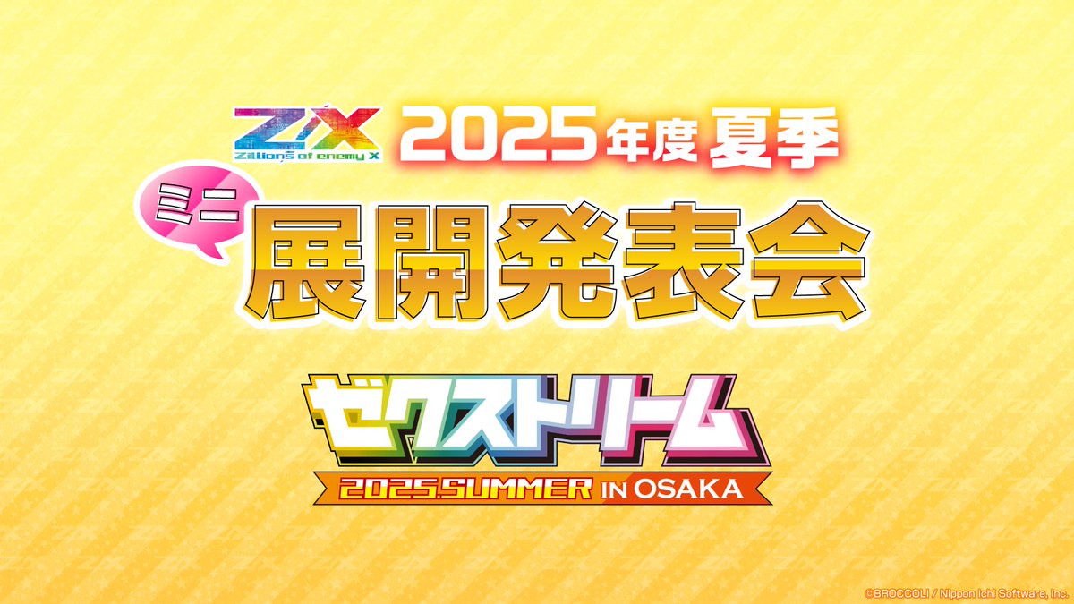 BUYEE公式アカウント03 Z/X（ゼクス）公式アカウント on X