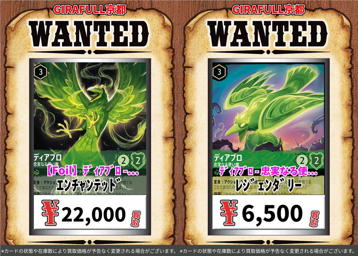 ロルカナ】 ディアブロ 忠実なる使い魔 フラッドボーン レジェンダリー