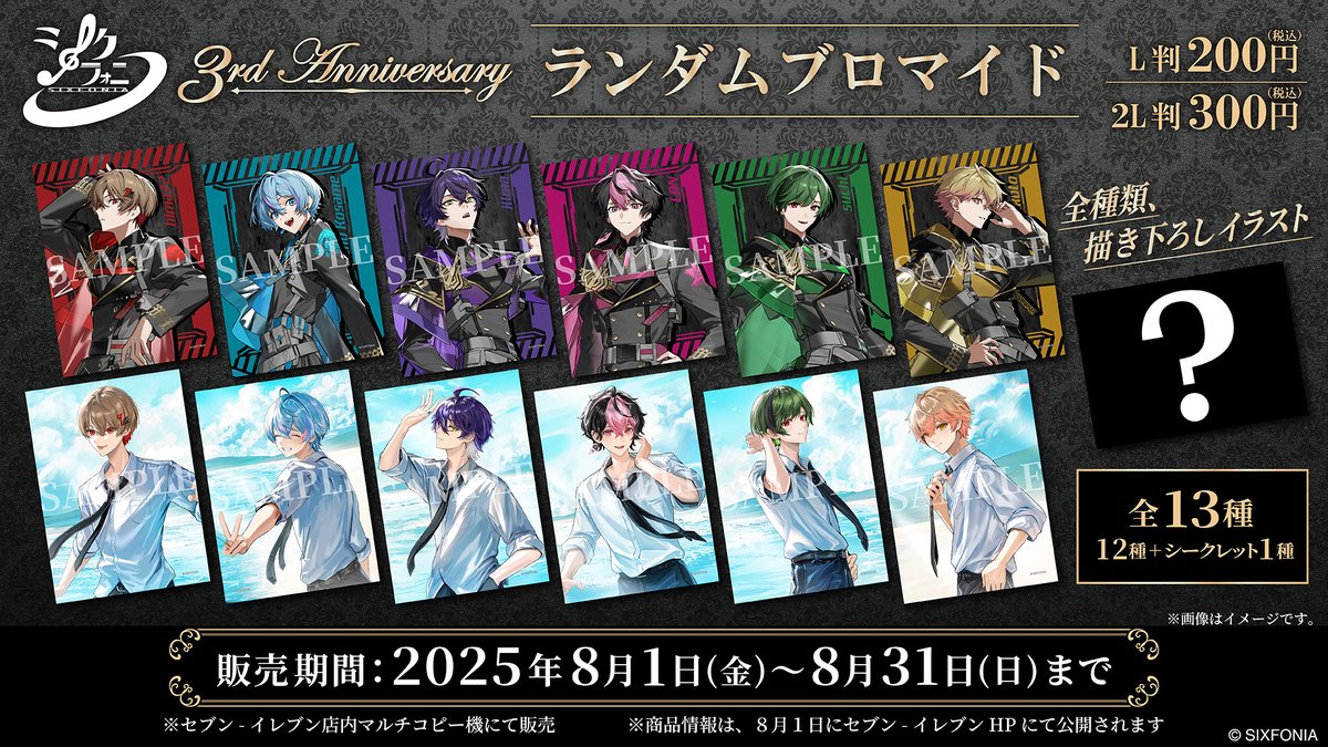 憂国のモリアーティ セブンプリント 憂国のモリアーティ セブン