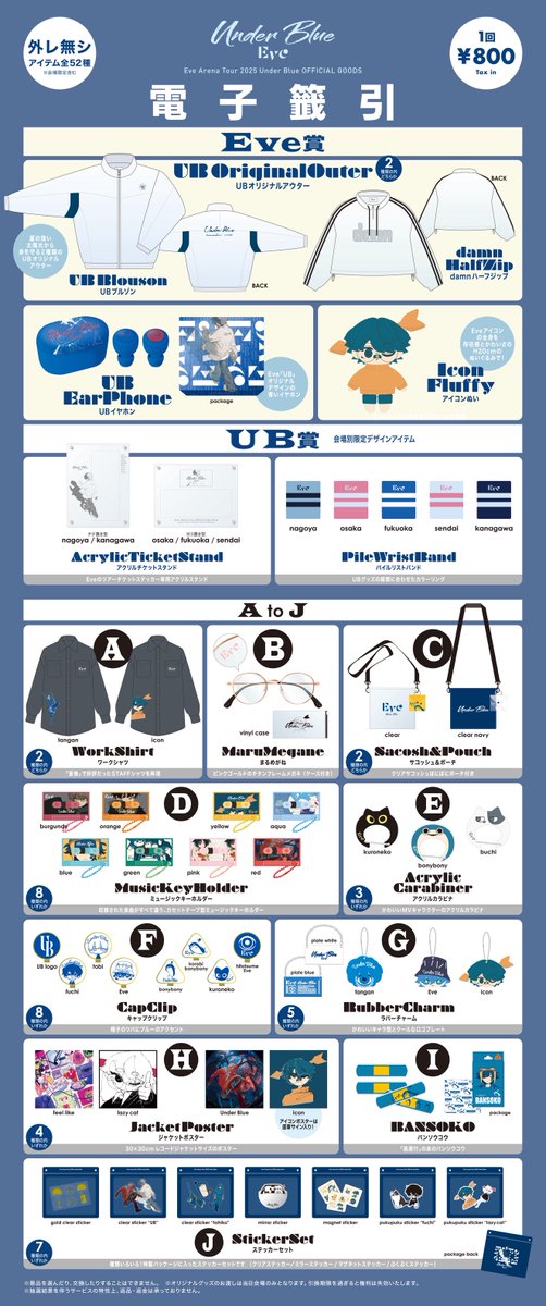 Eve undercoverアプリくじ 15周年パーカー+おまけE賞 Eve UNDERCOVER