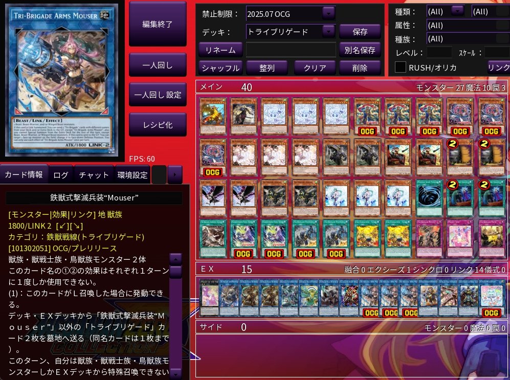 遊戯王【絢嵐トライブリゲード】デッキ 鉄獣戦線キット スリーブ付 B