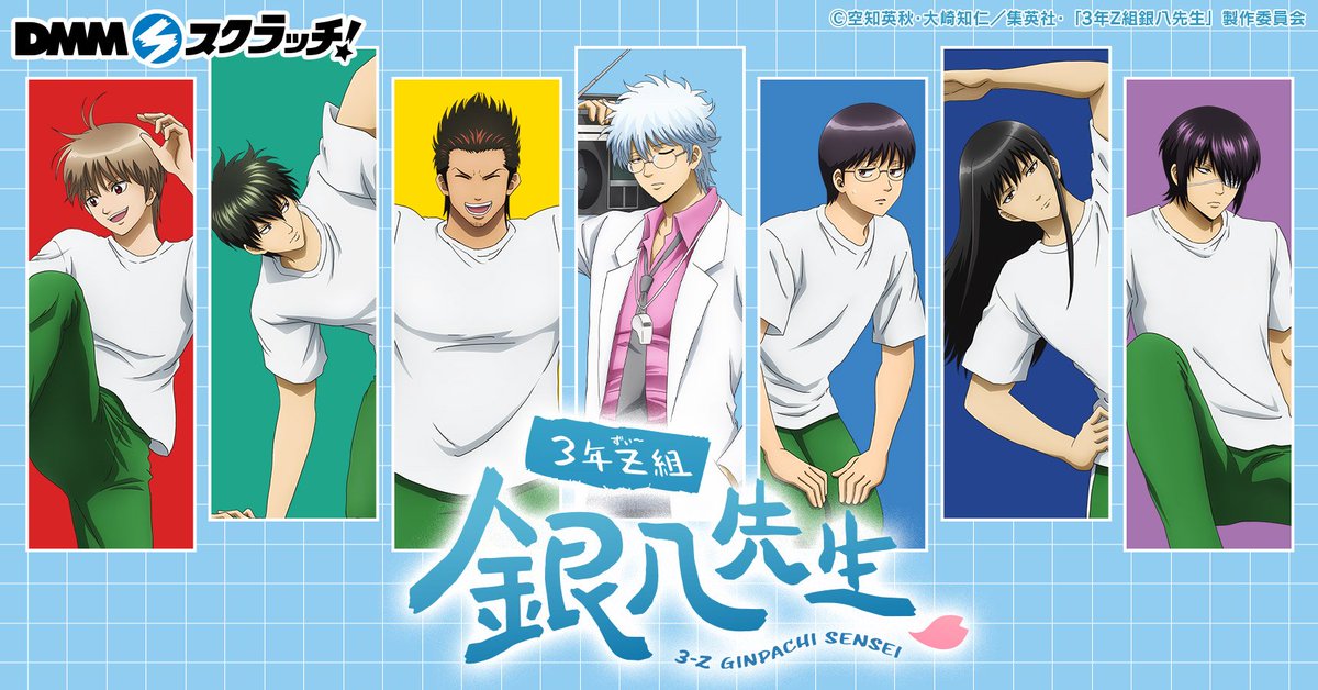 未開封 銀魂 DMMスクラッチ くじ 坂田銀時 5点セット 未開封 銀魂 DMM