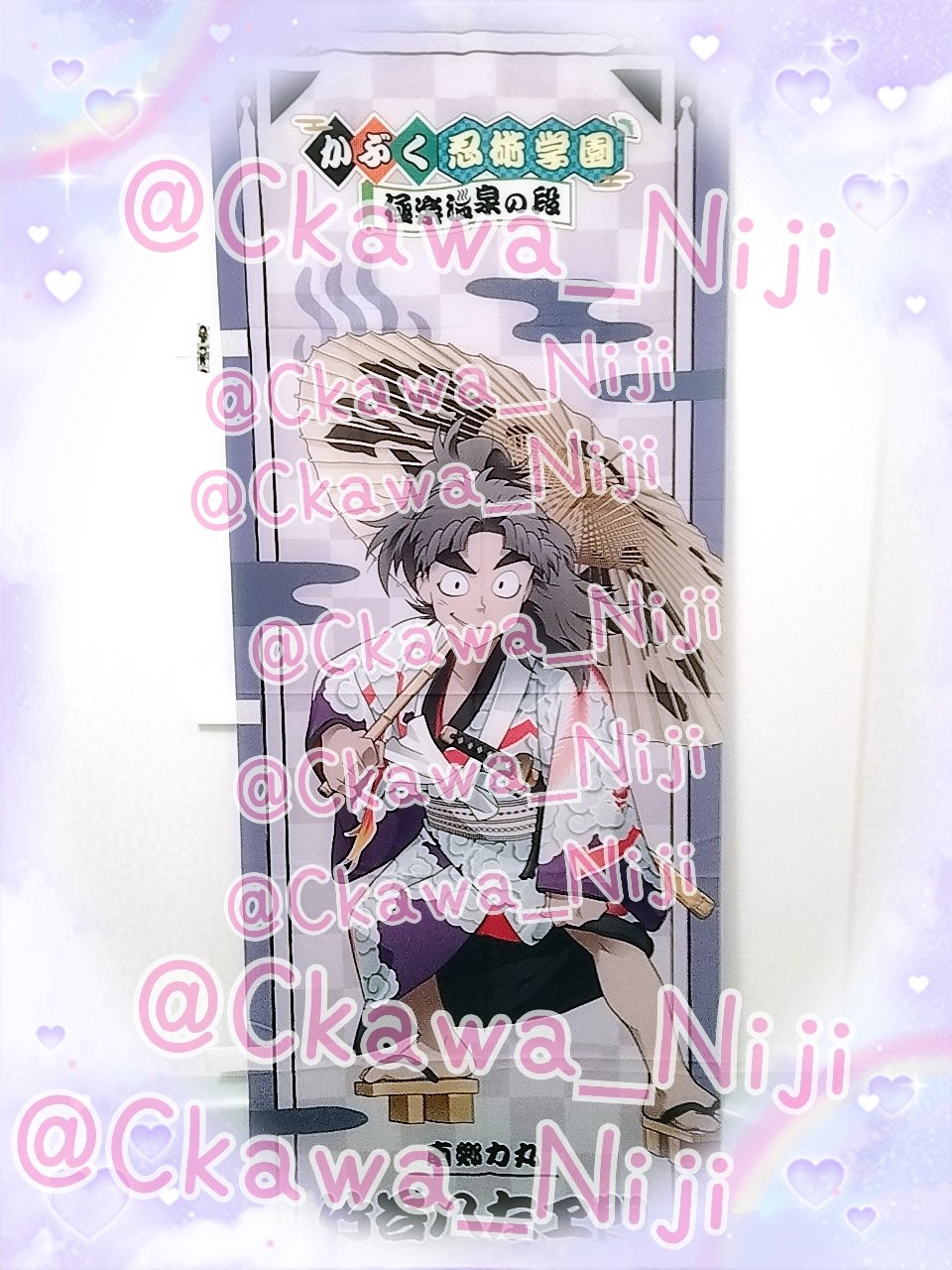 忍たま乱太郎 極楽湯 のぼり 忍たま乱太郎 極楽湯コラボ のぼり 鉢屋