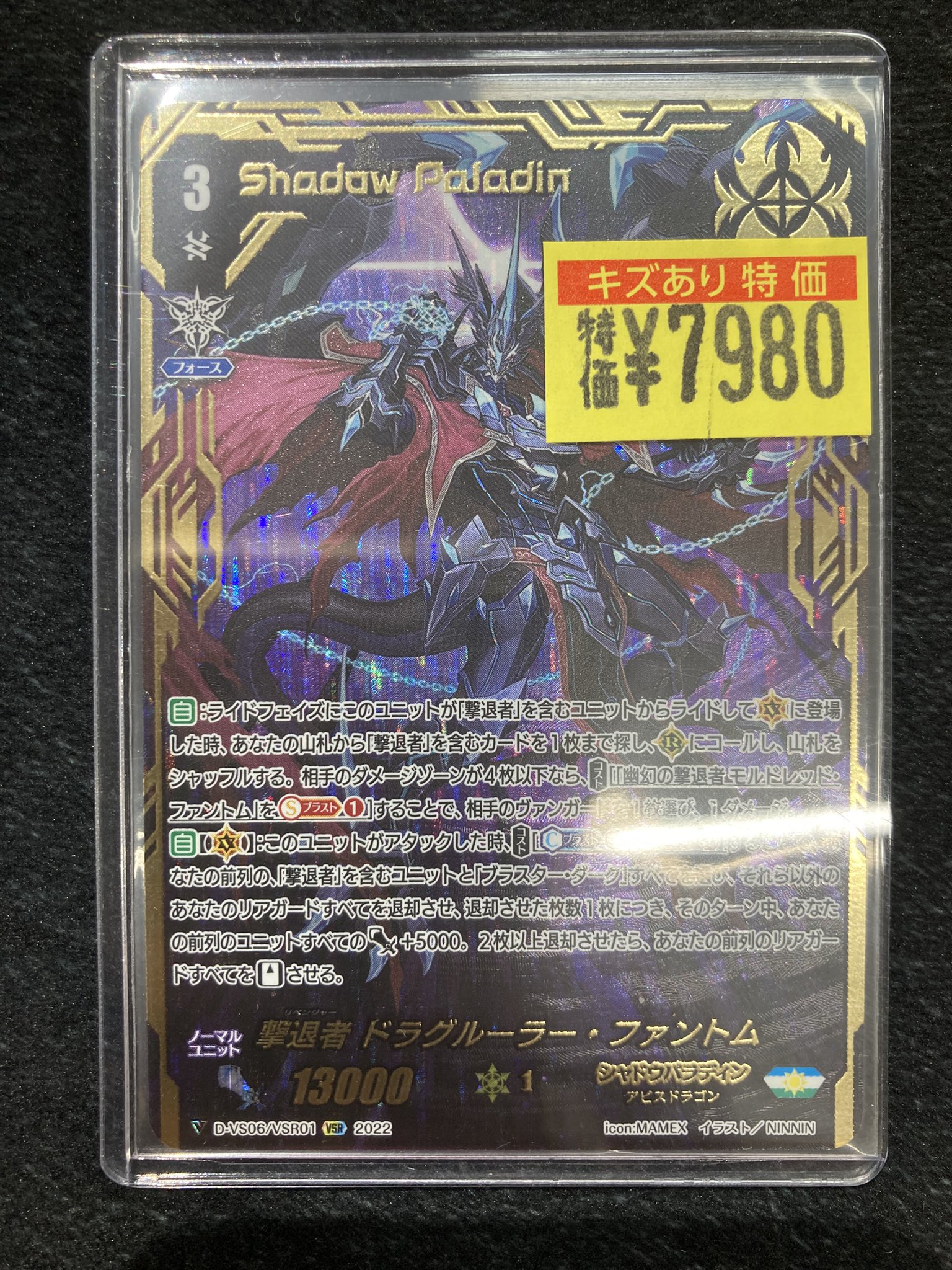 ヴァンガード 撃退者デッキ ドラグルーラーファントム軸