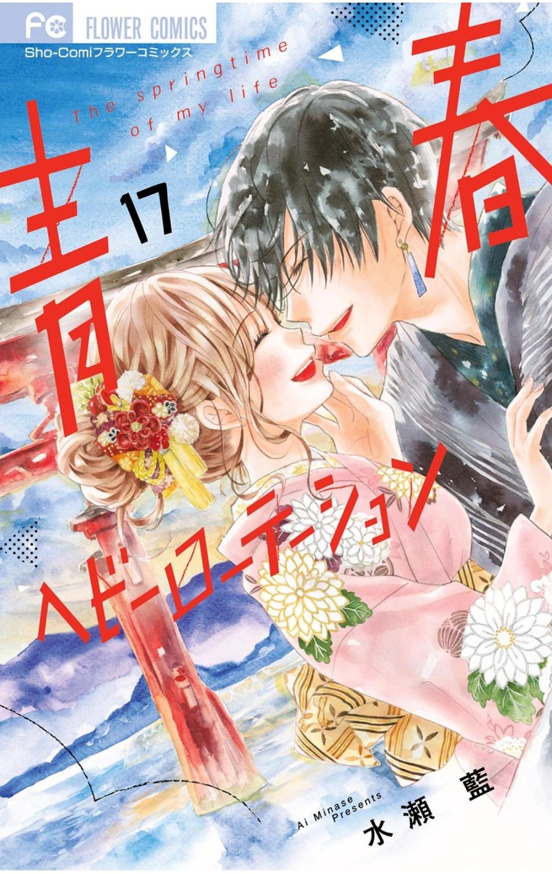 即購入☆青春ヘビーローテーション クリアファイル 直筆サイン入り