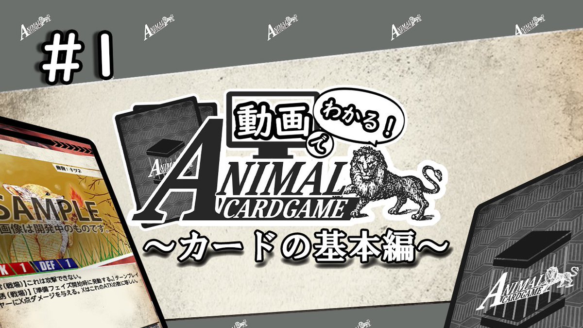 アニマルカードゲーム クラファン限定 コンプリートセット トークン