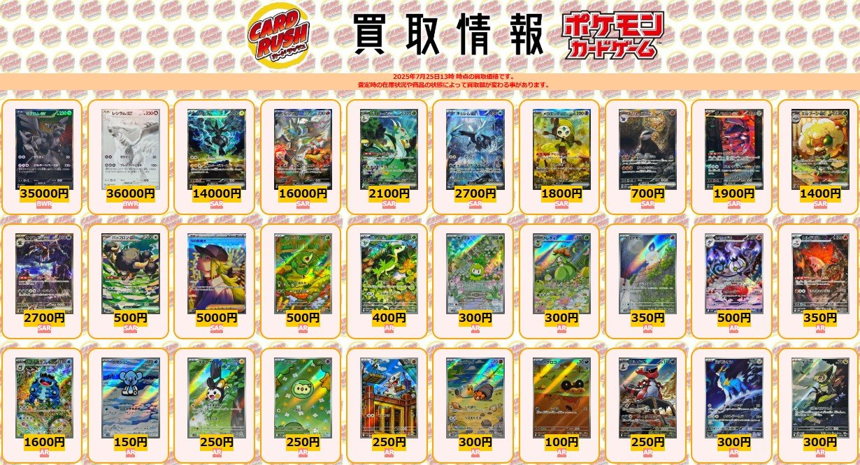 ポケモンカード AR CHR 460枚セット ポケモンカード まとめ売り