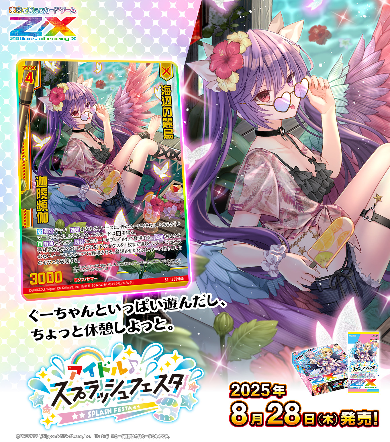 ヴァイスシュヴァルツ PRセット 優勝PR PR+ これからのこと フェイト