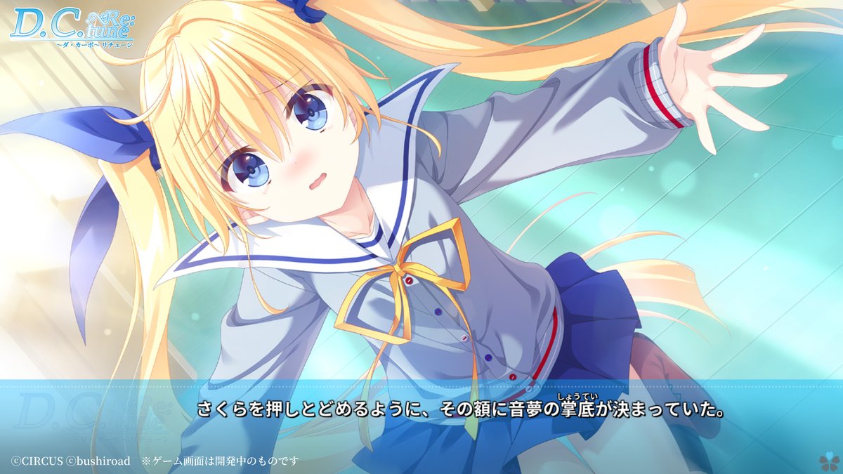 D.Cダ・カーポリチューン 芳乃さくら直筆サイン色紙 D.Cダ・カーポ