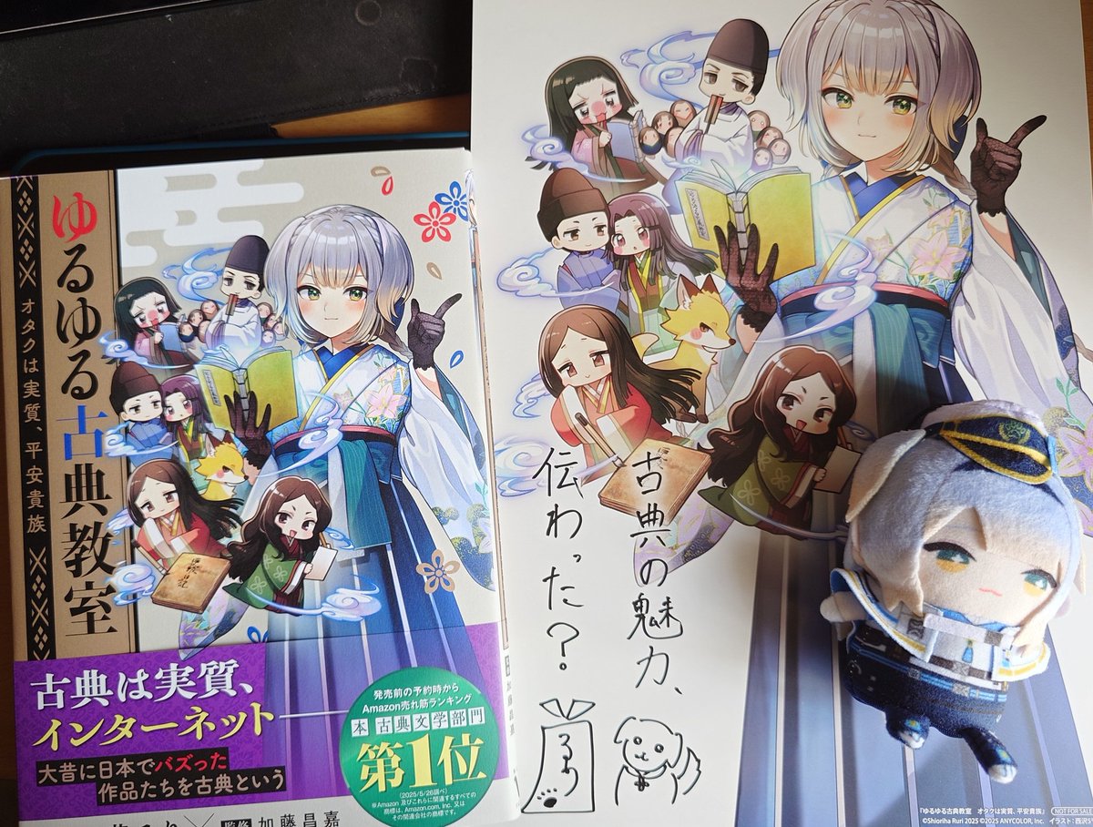 ゆるゆる古典教室 直筆サイン入り ゆるゆる古典教室 直筆サイン入り