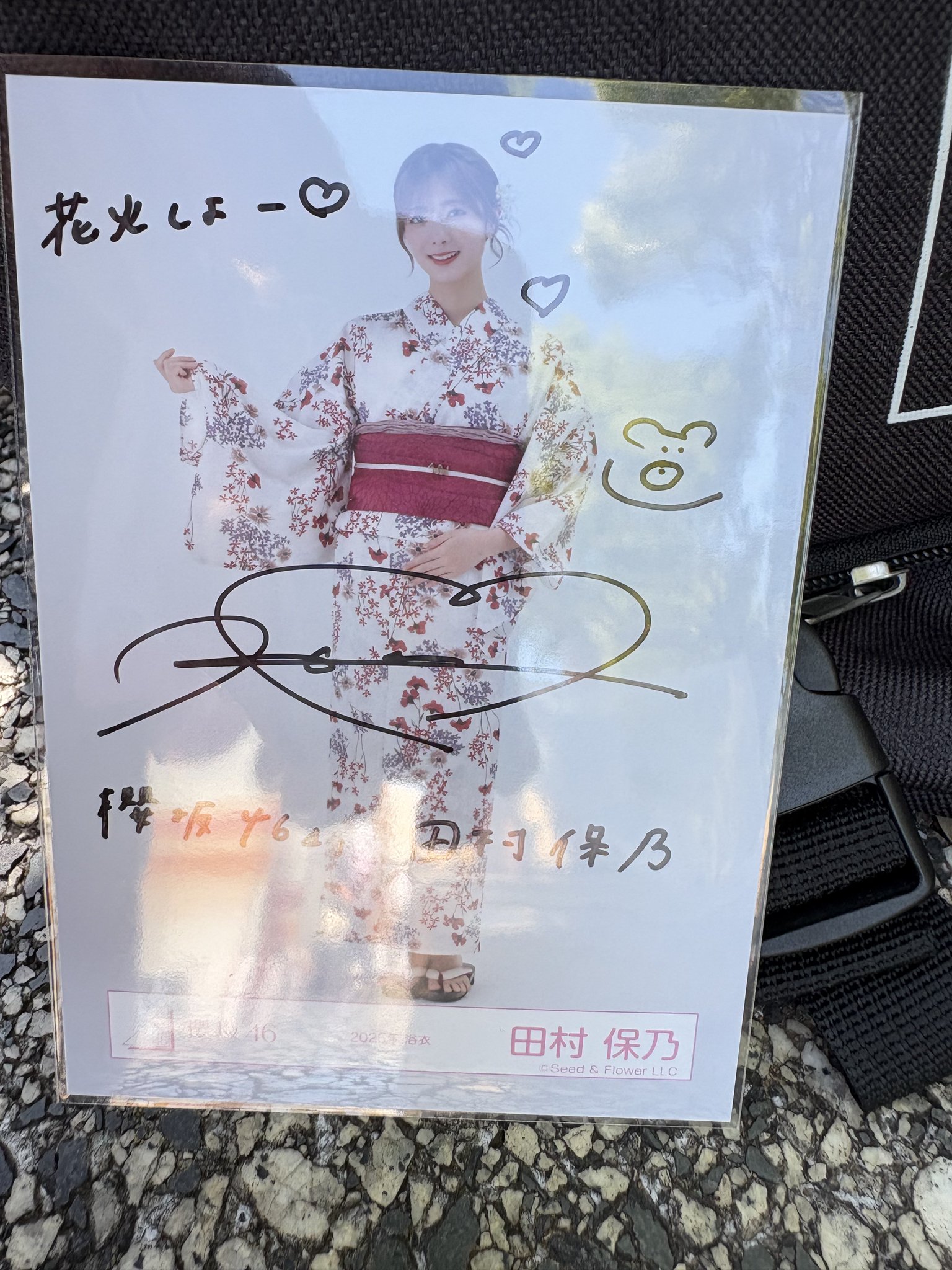 櫻坂46 「自業自得」 秘蔵生写真 田村保乃 直筆サイン入り生