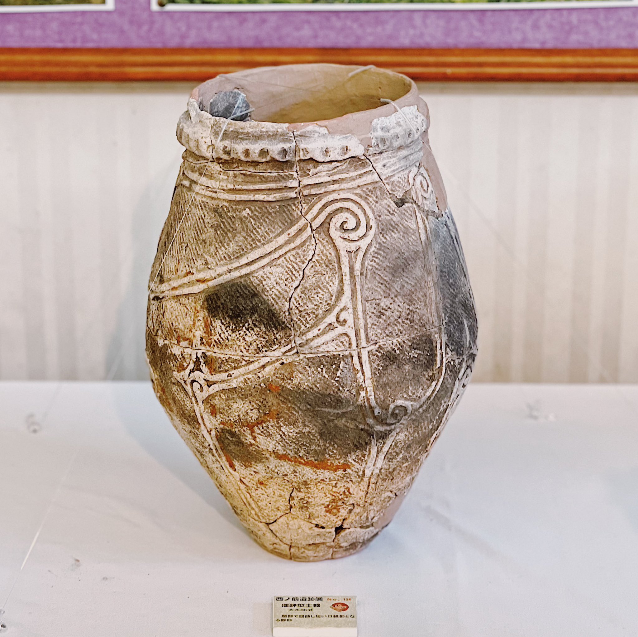 売ってない非売品。激レアの縄文土器上部のフチで穴が空い