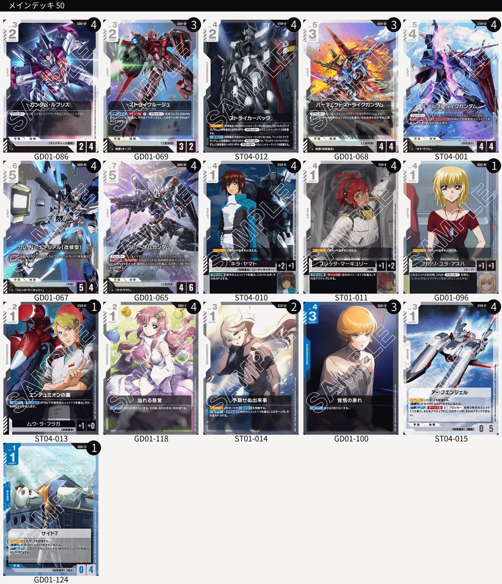 青白 デッキ 青白天文デッキ 青白天文 デッキ デュエルマスターズ