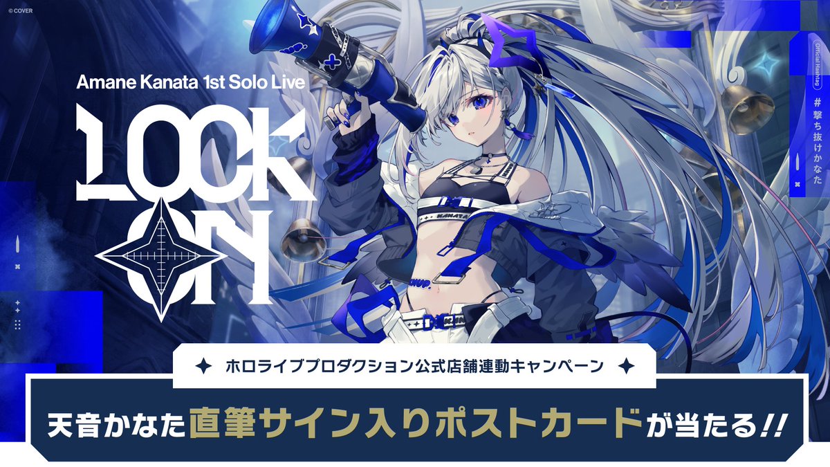 天音かなた 直筆サイン BlueJourney賞 限定10枚 当選書 ホロライブ 天音