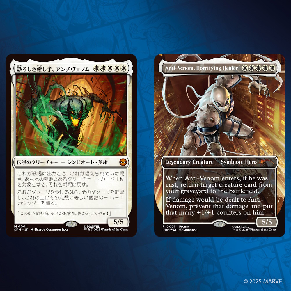 MTG x SPIDER-MAN】 《恐ろしき癒し手、アンチヴェノム》