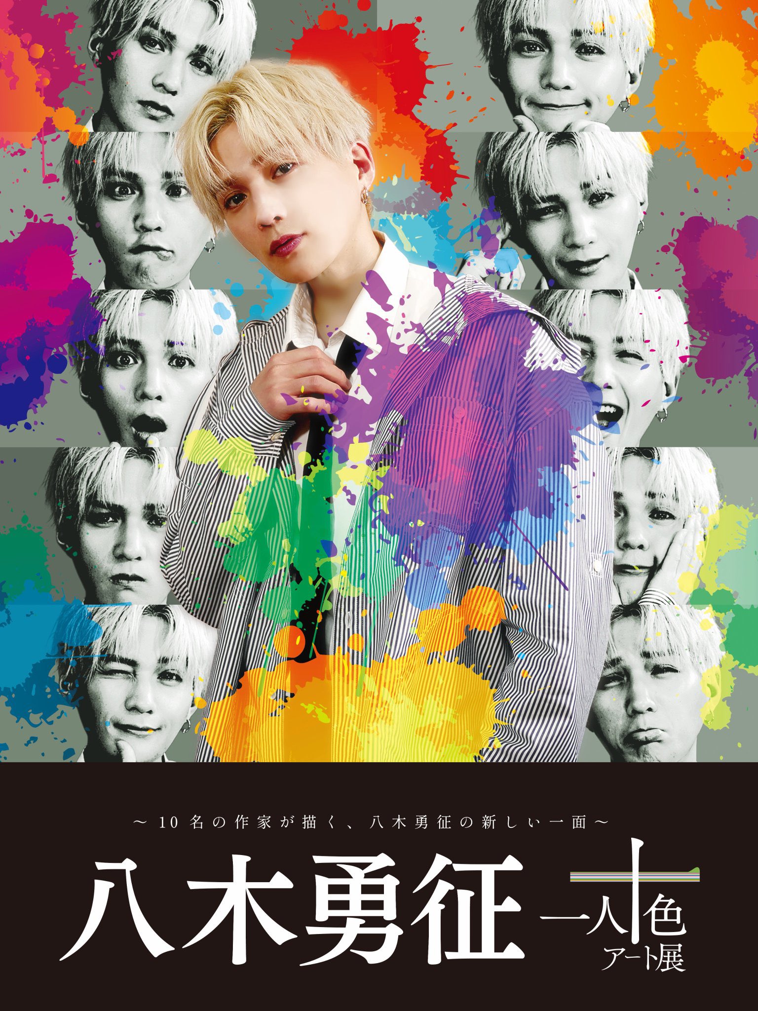 FANTASTICS 八木勇征 BFX パネル FANTASTICS 八木勇征 BFX パネル 八木