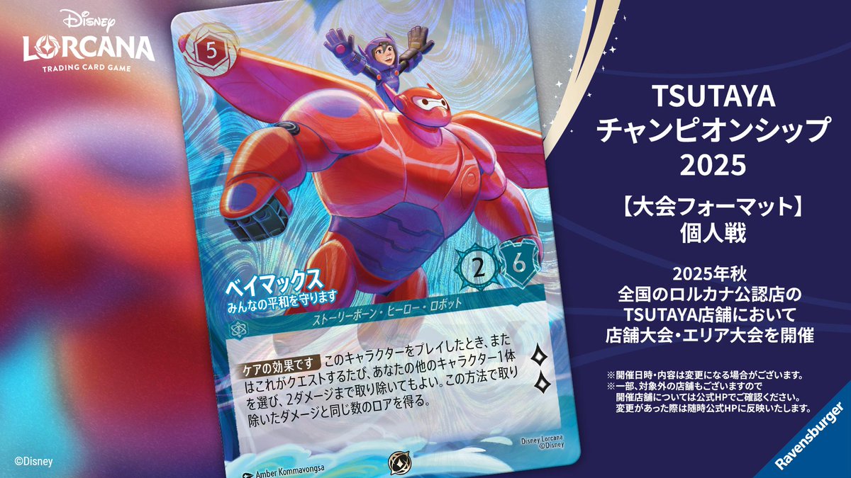 舞踏会への招待 ロルカナ プロモ TSUTAYA本戦 エンチェンテッド 舞踏会