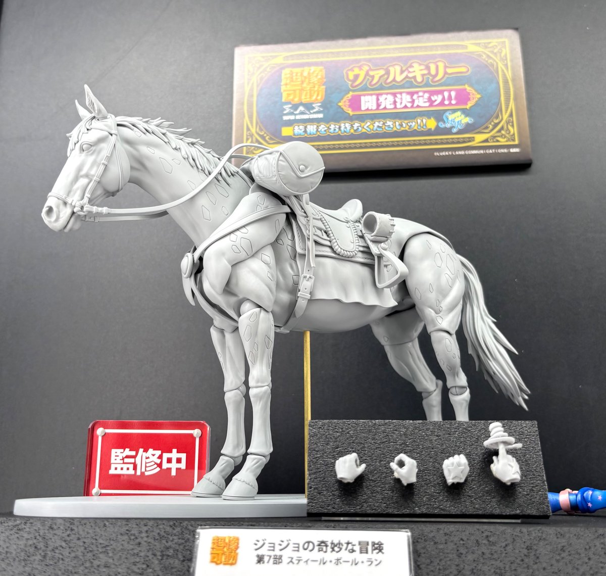 超像Artヴァルキリー ジョジョの奇妙な冒険 第7部スティールボールラン 未