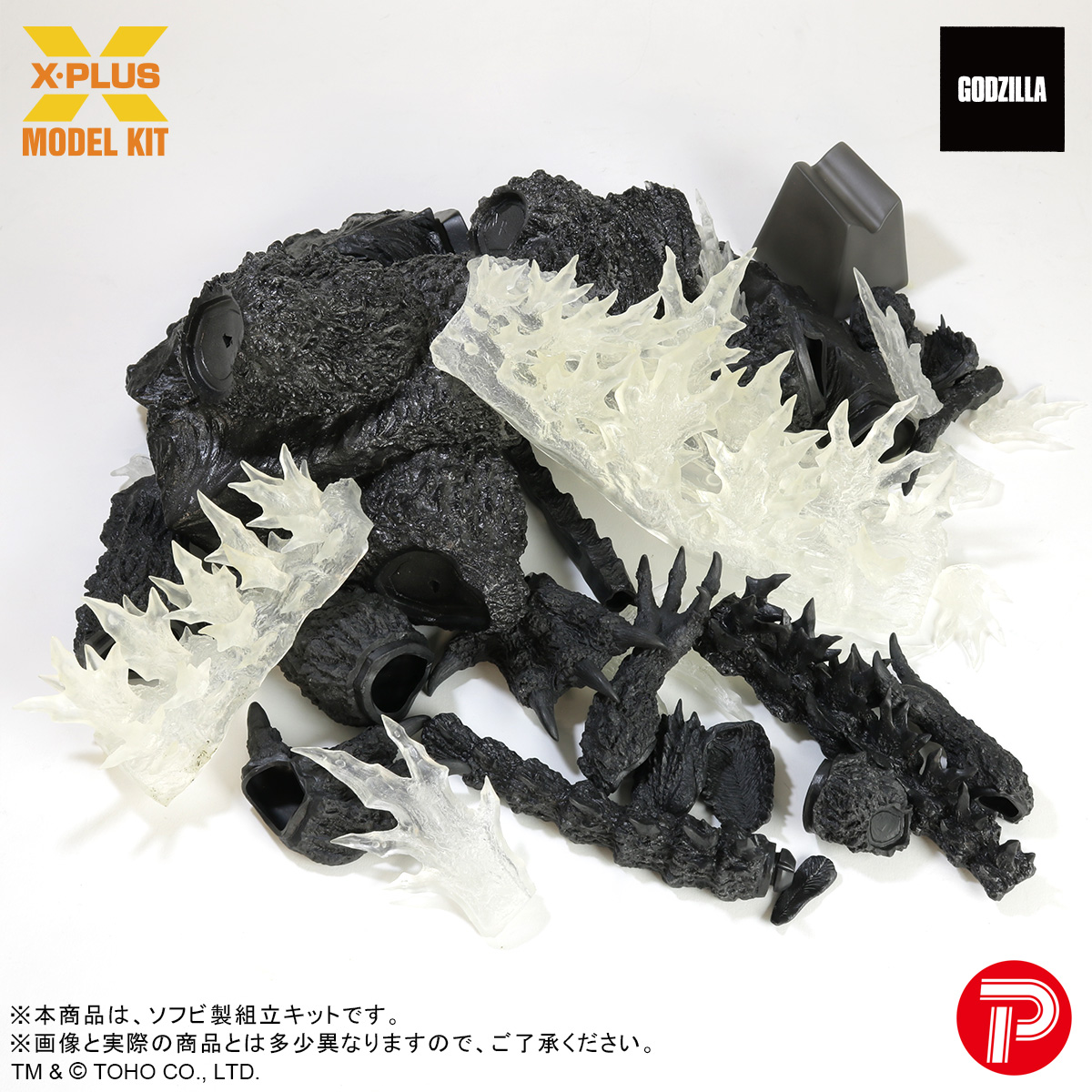 ギガンティックシリーズ ゴジラ1999 ゴジラ2000ソフビ組立キット